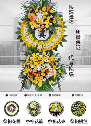 安徽池州市贵池区唐田镇花圈代送